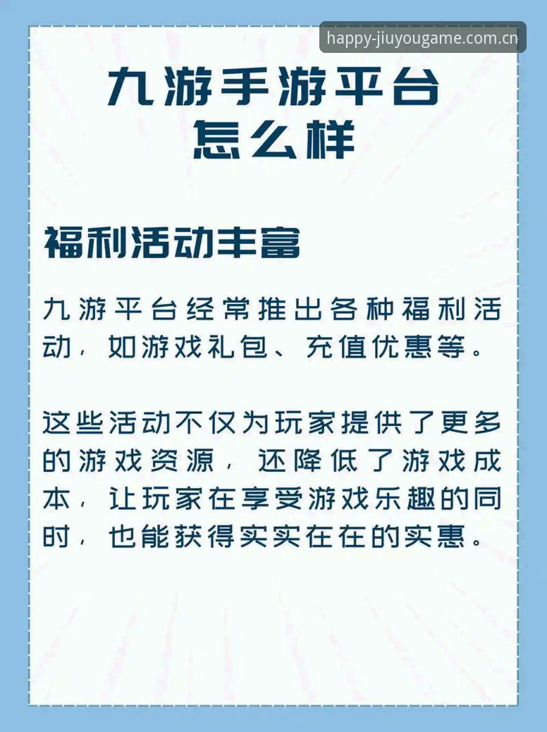 九游必备